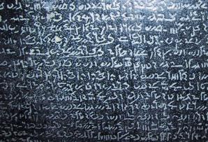 Demotic script on a replica of the rosetta stone on display in Magdeburg, by Chris 73, CC‑by‑SA&nbsp;3.0 - https://commons.wikimedia.org/wiki/File:DemoticScriptsRosettaStoneReplica.jpg